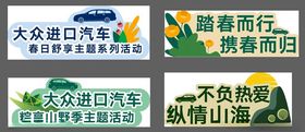 大众手举牌