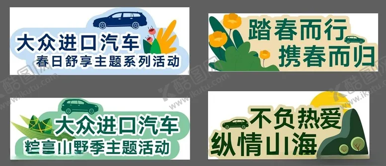 编号：59595705121606078265【酷图网】源文件下载-大众手举牌