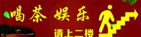 上楼指引