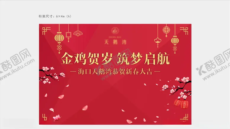 编号：93800904250759527839【酷图网】源文件下载-年会桁架