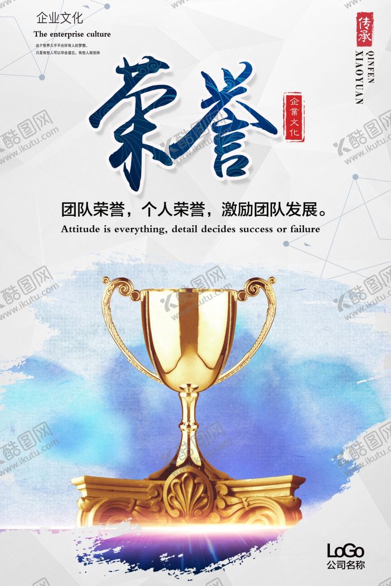编号：14036710250951359494【酷图网】源文件下载-企业文化