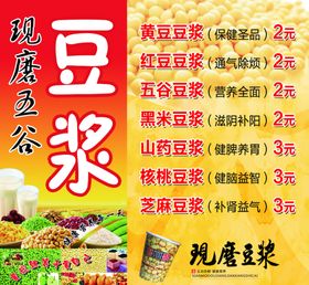 豆浆