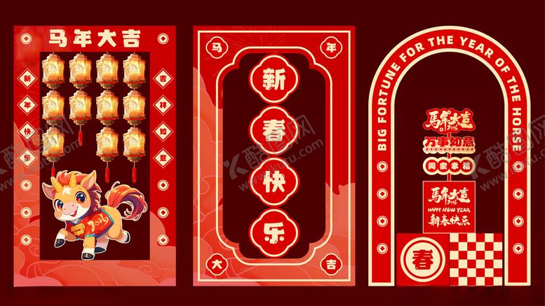 编号：18732404031135398362【酷图网】源文件下载-马年元旦春节美陈打卡物料