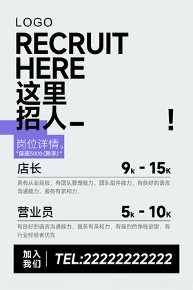招聘诚人才校园诚英才