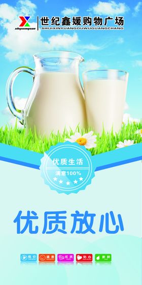 优质放心