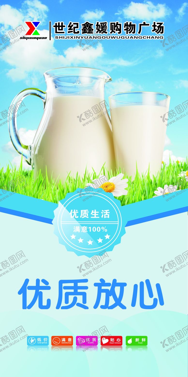 编号：41875010100553116176【酷图网】源文件下载-优质放心