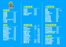 汉堡炸鸡冷饮蛋挞价目表