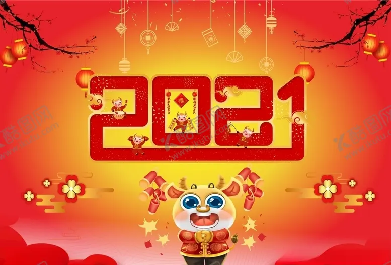 编号：31316003101533132276【酷图网】源文件下载-2021年新年快乐广告排版