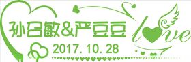 矢量结婚求婚创意形状