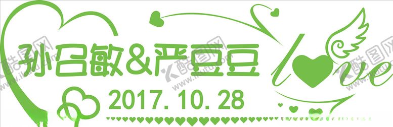 编号：38433405131631494957【酷图网】源文件下载-矢量结婚求婚创意形状