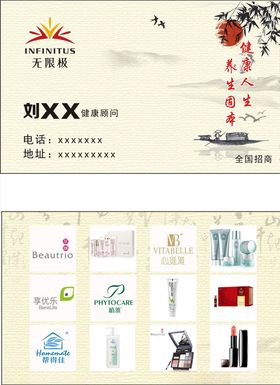 无极限名片