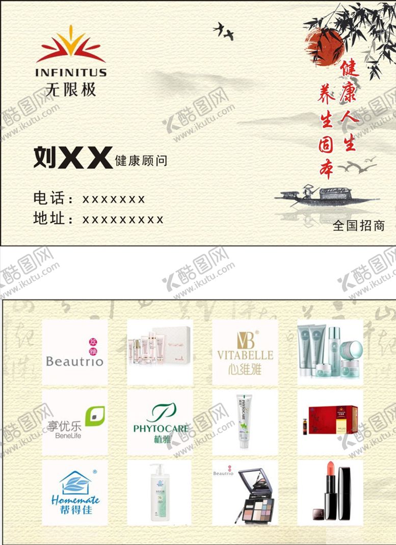 编号：12876010261948044370【酷图网】源文件下载-无极限名片