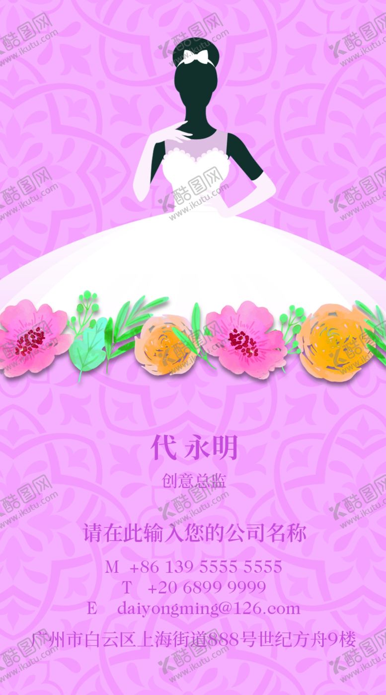 编号：74464409210345063181【酷图网】源文件下载-礼服名片