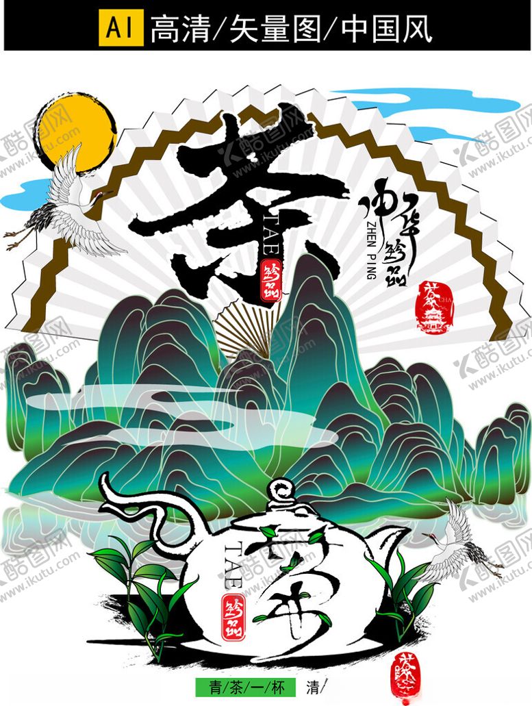 编号：65582904040425223678【酷图网】源文件下载-水墨风中式寿字山水插画