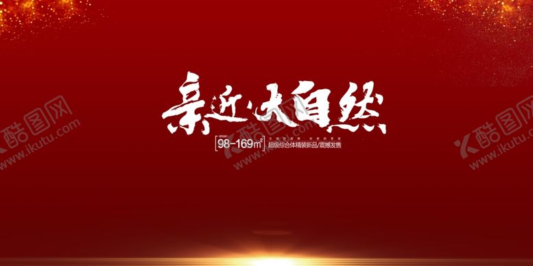 编号：74876305151218393282【酷图网】源文件下载-地产