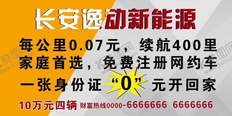 编号：92167404202200172660【酷图网】源文件下载-汽车