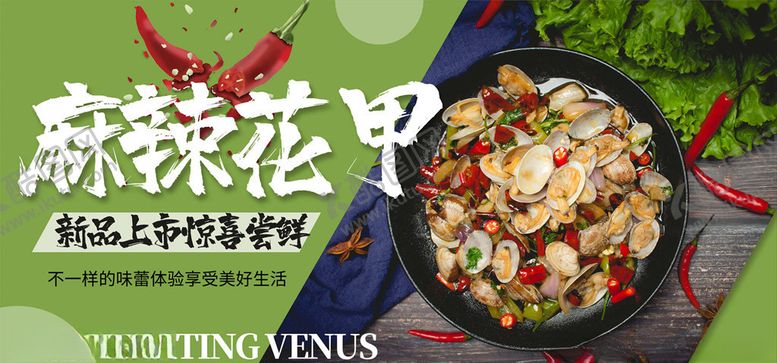 编号：83062205150937212321【酷图网】源文件下载-烧烤店海报
