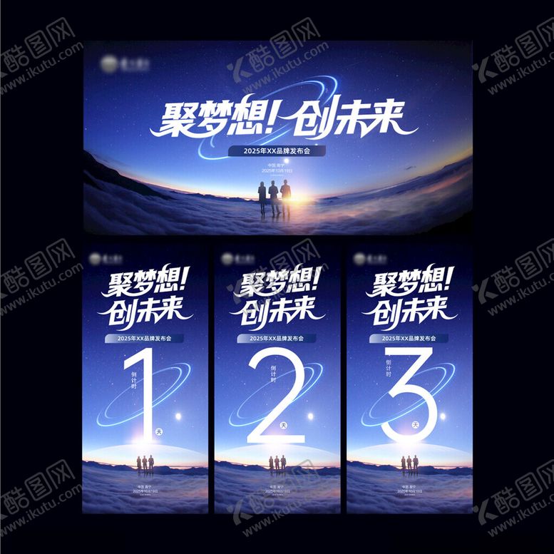 编号：18358510171215166528【酷图网】源文件下载-梦想
