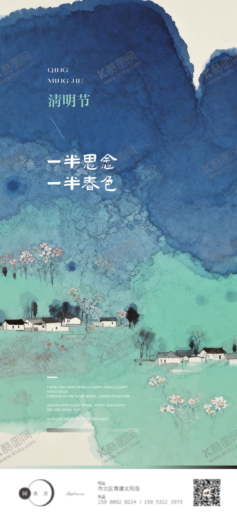 编号：70231303250212357256【酷图网】源文件下载-清明节