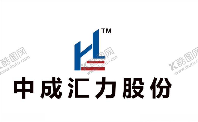 编号：17167904090745509321【酷图网】源文件下载-中成汇力股份logo
