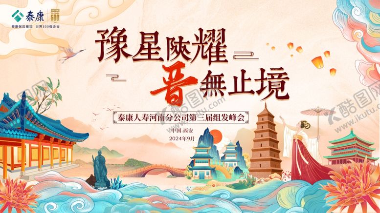 编号：40871105041919384249【酷图网】源文件下载-新中式主画面