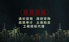 工程名片