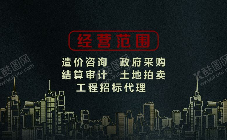 编号：13331610171033258000【酷图网】源文件下载-工程名片