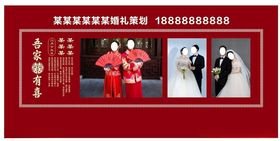 中式婚庆红色系迎宾海报桁架