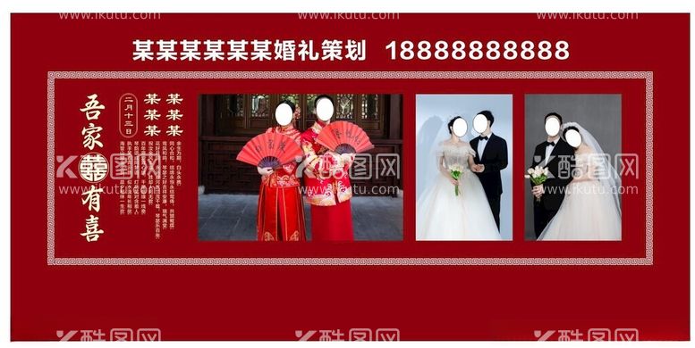 编号：87148002012008116230【酷图网】源文件下载-中式婚庆红色系迎宾海报桁架