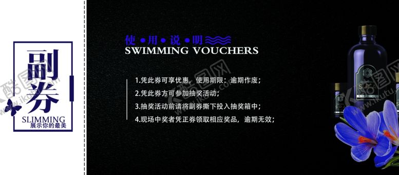 编号：82302101270116282078【酷图网】源文件下载-优惠券