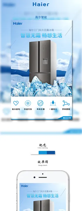 电商详情页与展示图psd创意设计高级感广告