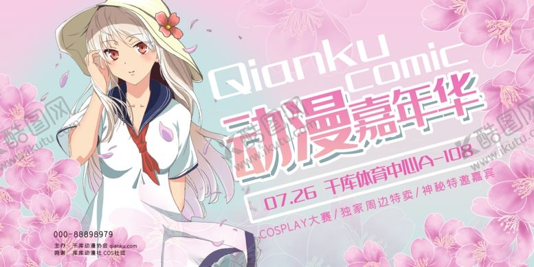 编号：70846807040810231609【酷图网】源文件下载-艺术展览
