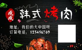 烤肉名片