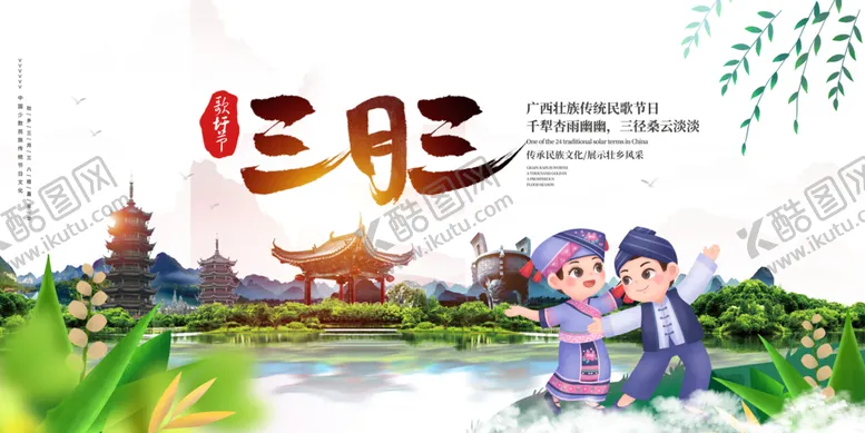 编号：83131902260549582780【酷图网】源文件下载-少数民族海报
