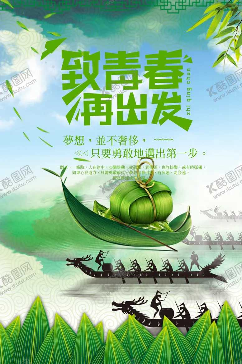 编号：92748006242249198985【酷图网】源文件下载-致青春
