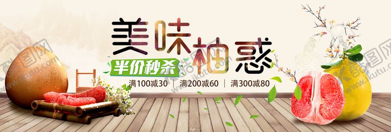 编号：11943911220822392968【酷图网】源文件下载-柚子