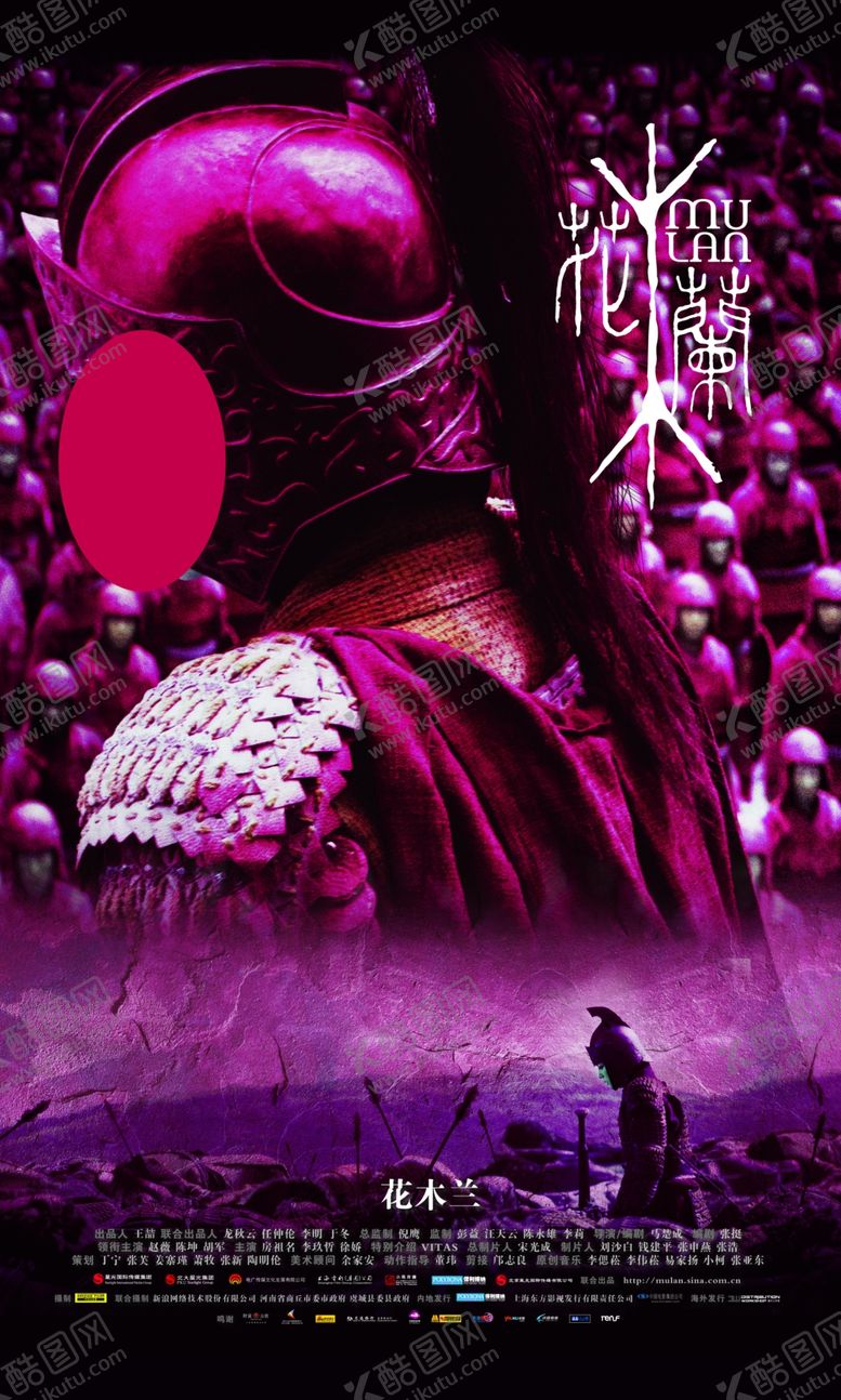 编号：24265610200558522843【酷图网】源文件下载-电影影视海报