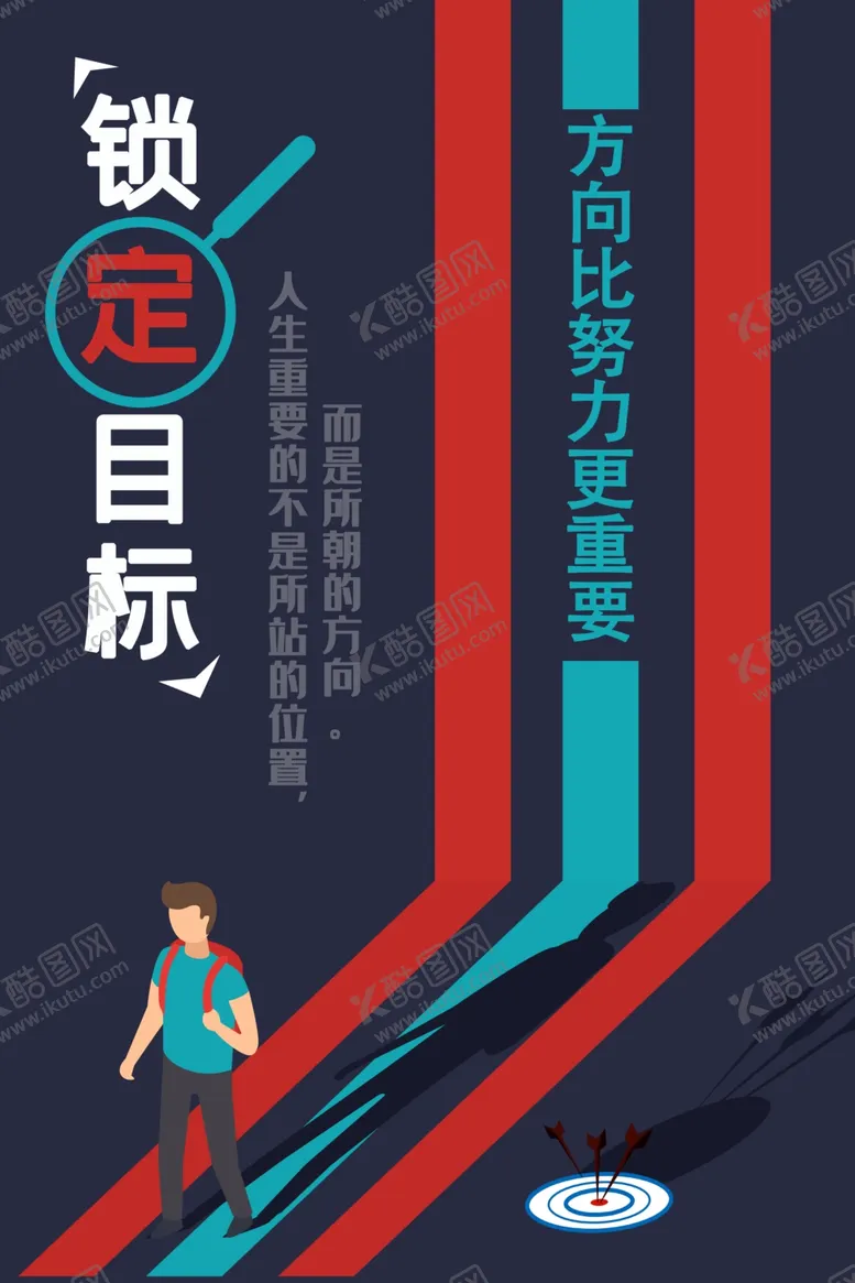 编号：53212407030609283410【酷图网】源文件下载-锁定目标