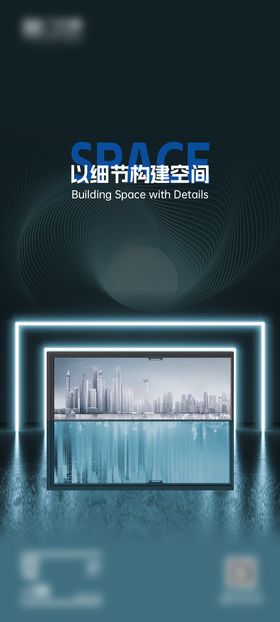 早安门窗别墅励志海报