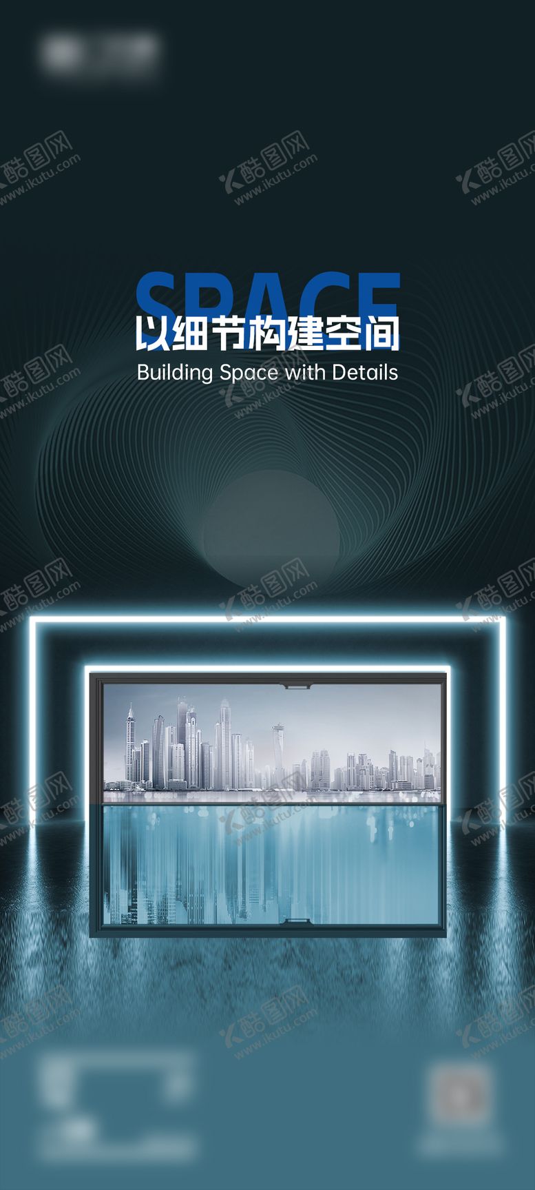 编号：62461909072241429847【酷图网】源文件下载-早安门窗别墅产品设计海报