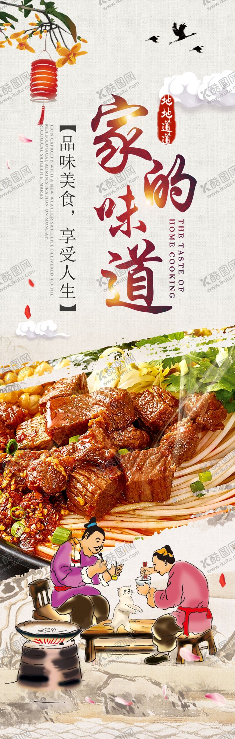 编号：59176510100748312260【酷图网】源文件下载-牛肉粉牛肉面