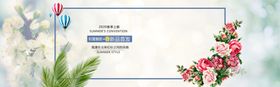 春季banner