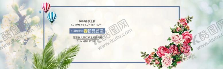 编号：11889007071757154777【酷图网】源文件下载-春季海报banner