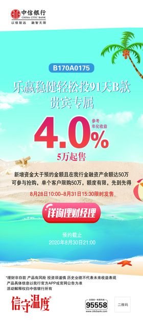 中信银行展架