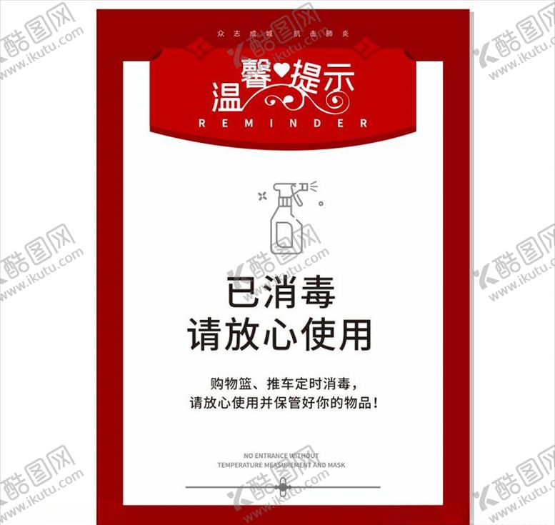 编号：47637910132320598731【酷图网】源文件下载-温馨提示