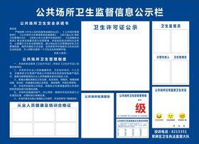 编号：21348609241334506712【酷图网】源文件下载-公示栏