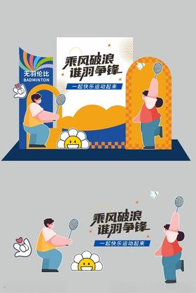 美陈场景展示