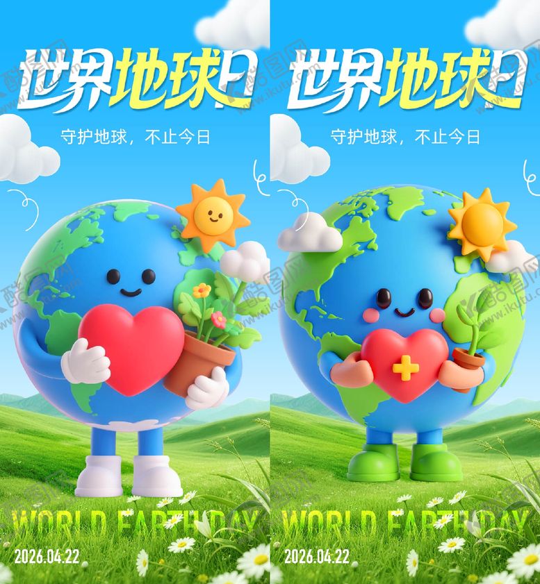 编号：38974304120208223799【酷图网】源文件下载-世界地球日海报