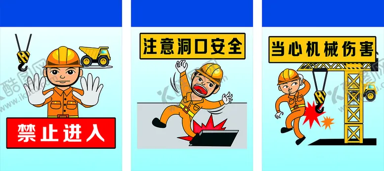 编号：62631312110653187458【酷图网】源文件下载-工地