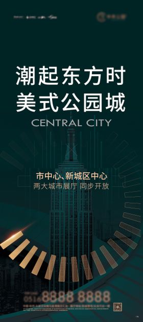 地产价值点展架易拉宝